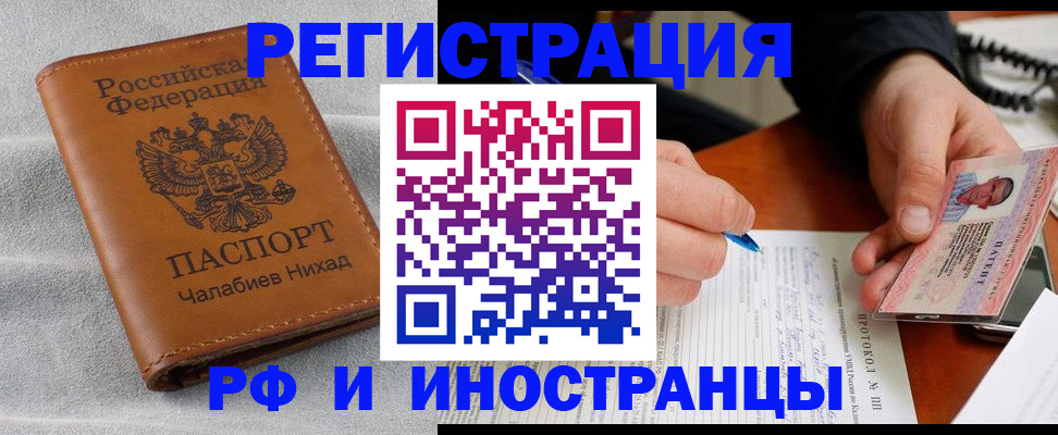 регистрация для школы в Фурманове
