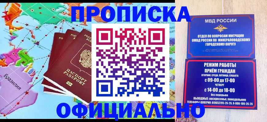 временная регистрация надежно в Фурманове